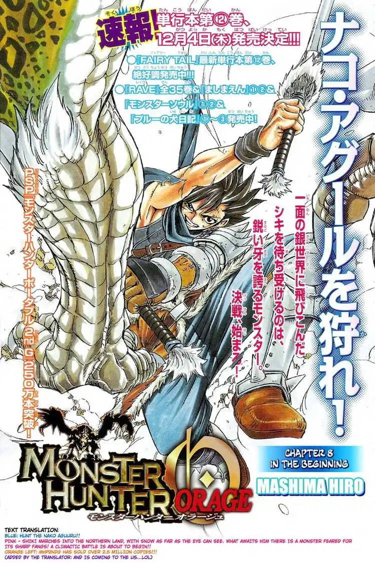 Monster Hunter Orage Chapter 8 1